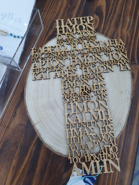 Greek Prayer Medium Cross