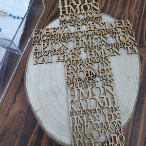 medium greek prayer cross